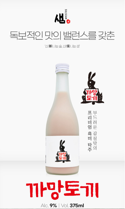 까망토끼 막걸리 Black Rabbit Makgeolli, 375ml, alc.,vol. 9%