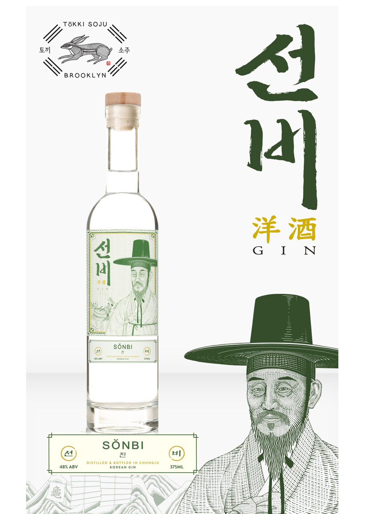 토끼소주 선비 (tokki soju sonbi GIN, 750ml, alc.,vol.48%) made in California USA